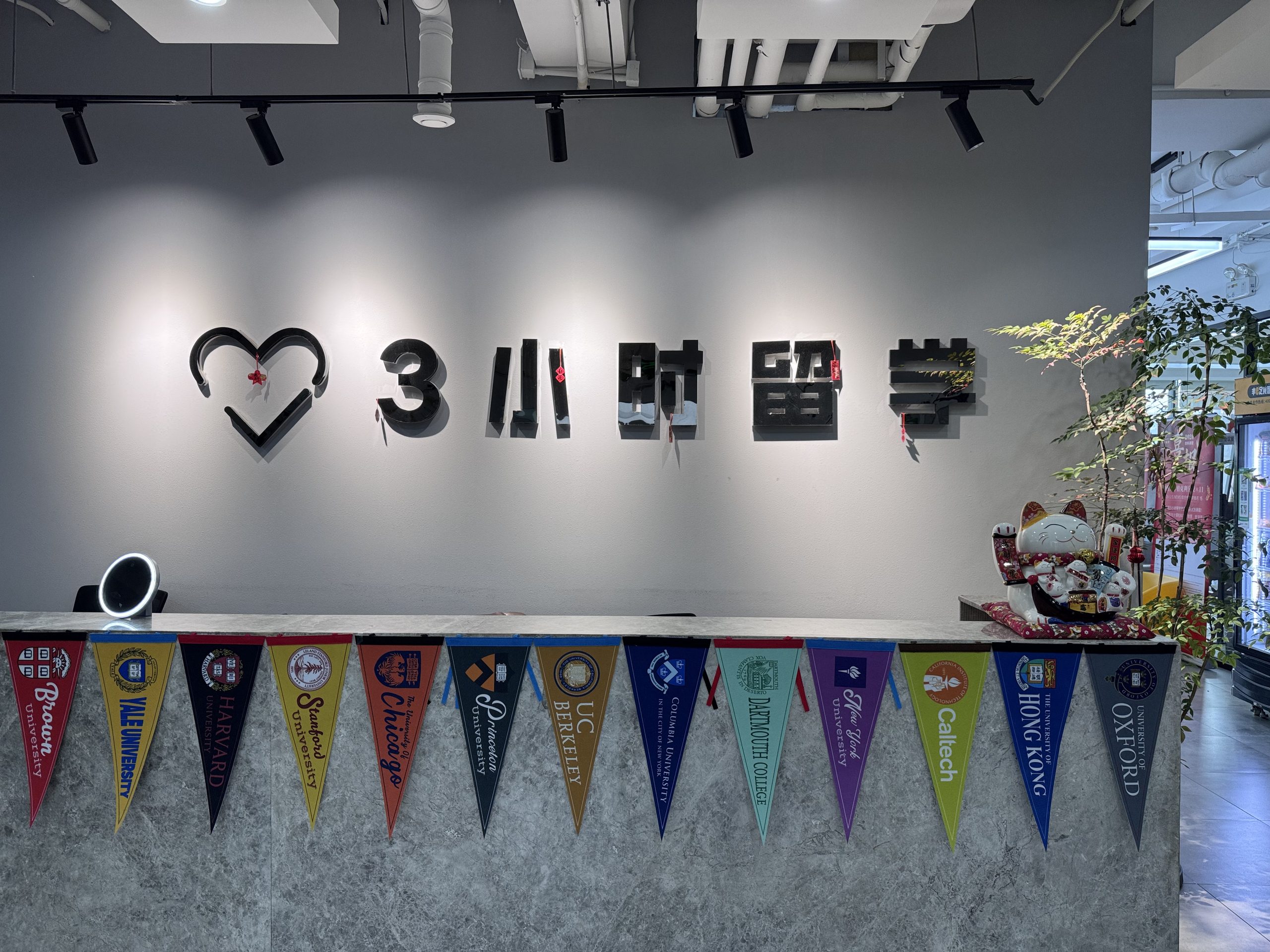 托付终有回响：斯坦福学子家长来信